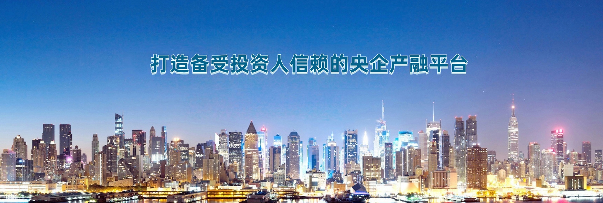 金茂资本的发展优势